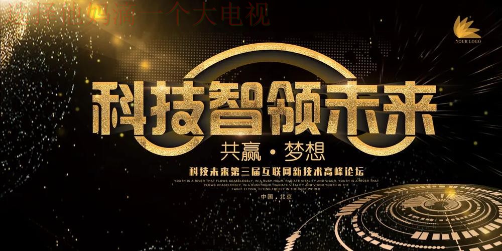 华体会娱乐科技控股集团创新引领未来 华体会娱乐科技控股集团创新引领未来