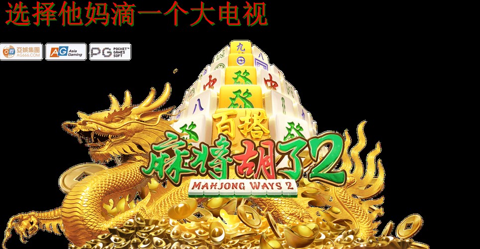 必赢最新网站 必赢最新网站