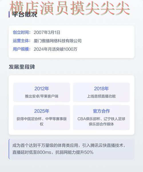 世界杯竞猜平台深度评测：聚焦官网直达与赛事直播体验 - 世界杯实时直播