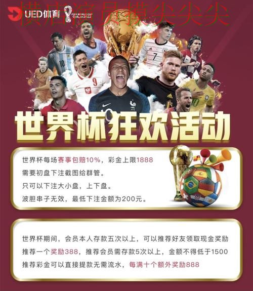 新手必看：世界杯投注平台合集平台排行+直播详解 + 世界杯直播